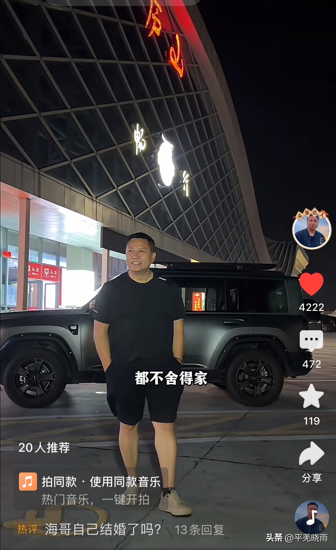 时光荏苒，一晃六年过去，直至今日，海哥依旧形单影只地再度踏上山东的土地闯荡，带着