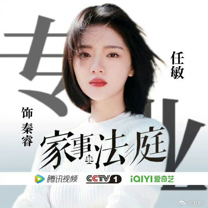 任敏回复罗伯特 罗伯特活跃在每个评论区！任敏新剧博下“诉讼”心动，她秒接梗，秦睿