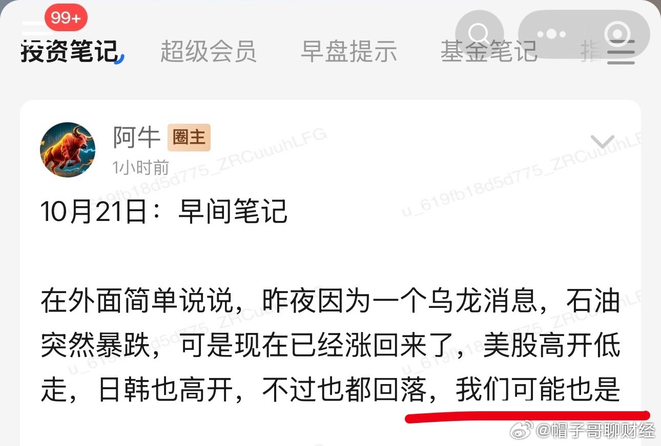 高开回落很伤心，可是其实阿牛哥一早小圈子就提醒了的，真的是一点意外都不给，太伤心