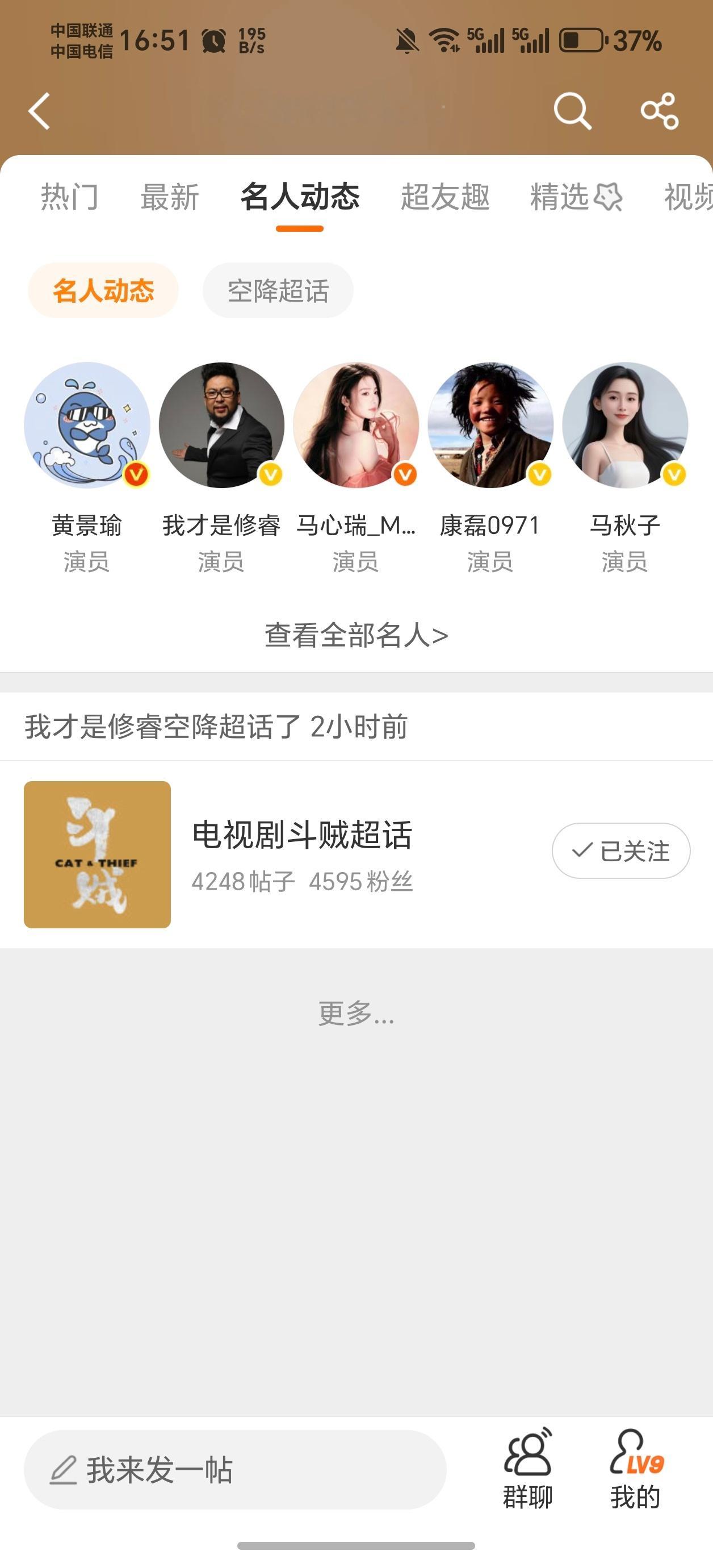 空降超话看到观众意见没，贼最好有点数