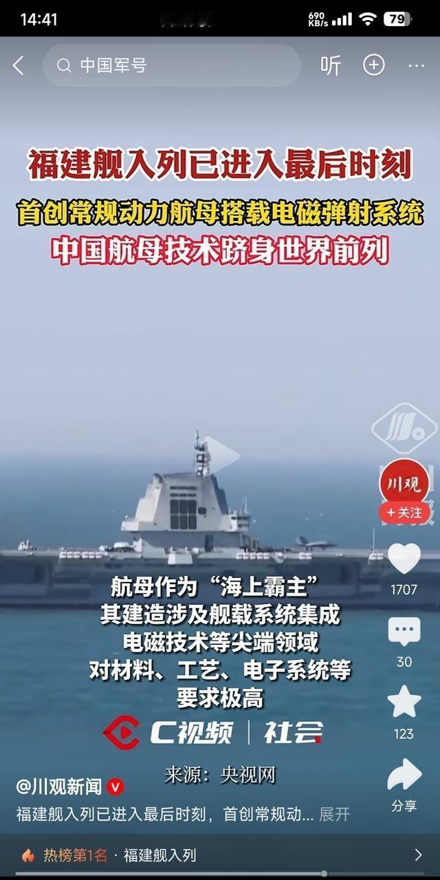 中国军号宣：福建舰加入现役，正好今天我生日，说实话，没必要整这么大排场。福建号走