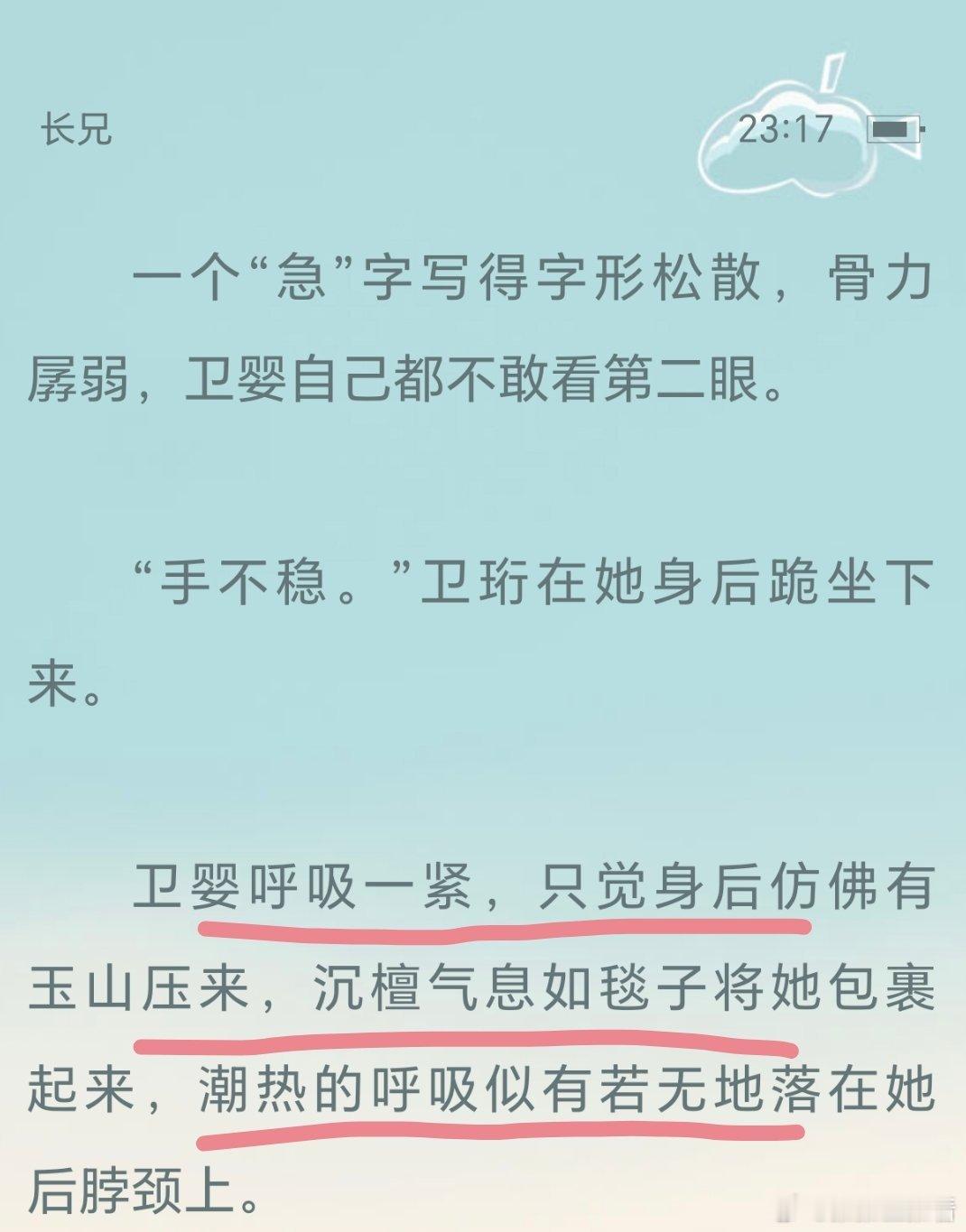 啧啧啧好品啊