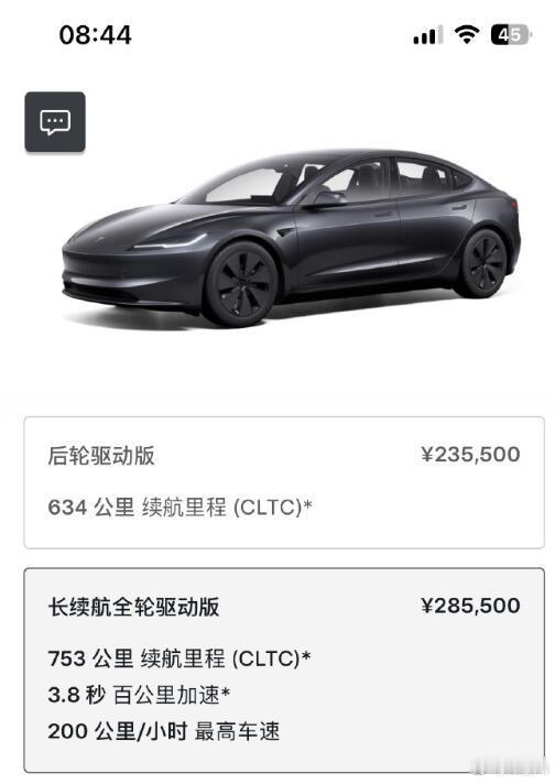 不是，特斯拉这是搞什么啊，中国车企的爆款都在降价卷品质，Model 3长续航版居