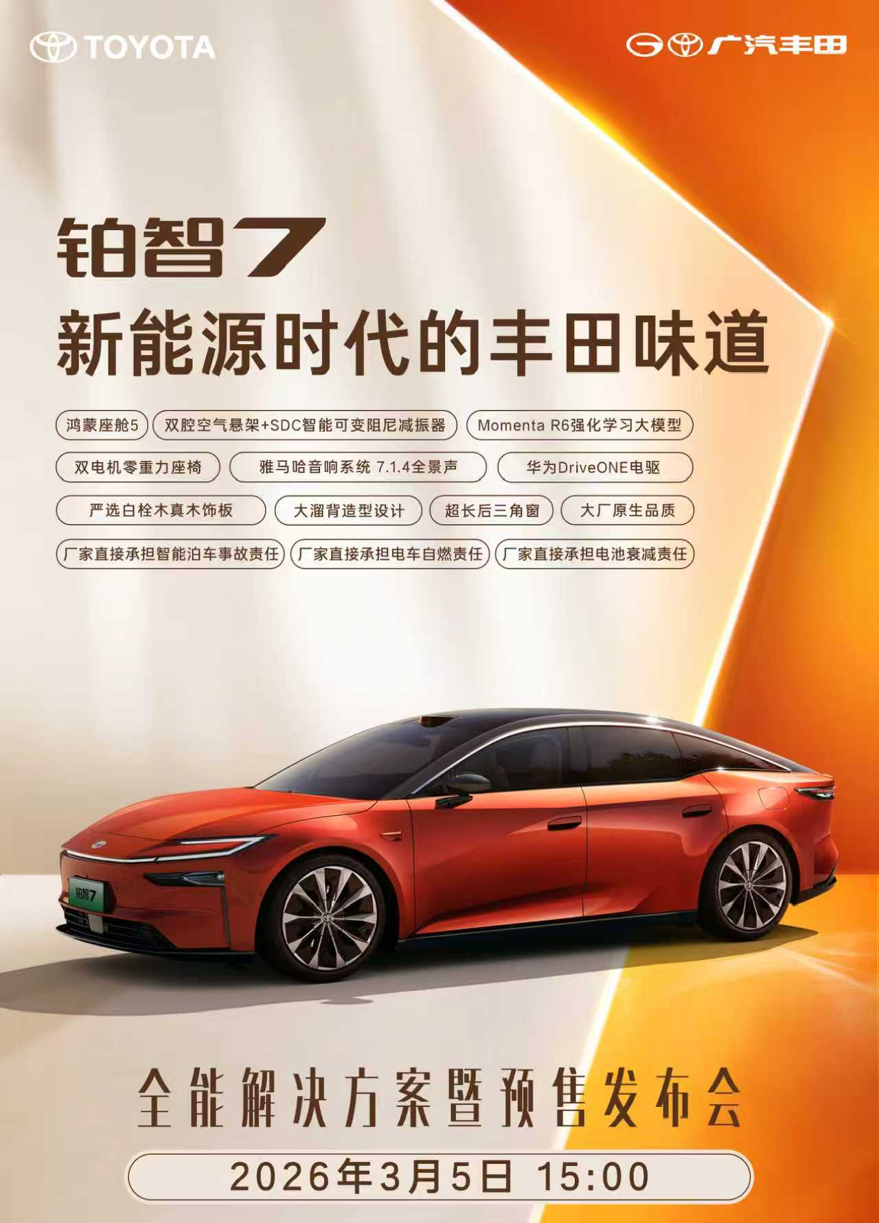 新能源时代的丰田味道 纯电车型的基础保养以检测为主，无需更换零件。核心项目包括三