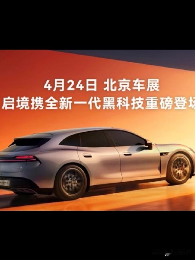 我们看到2026年是汽车行业的淘汰赛的拐点，最新的预测到的五年之内汽车的地方国企