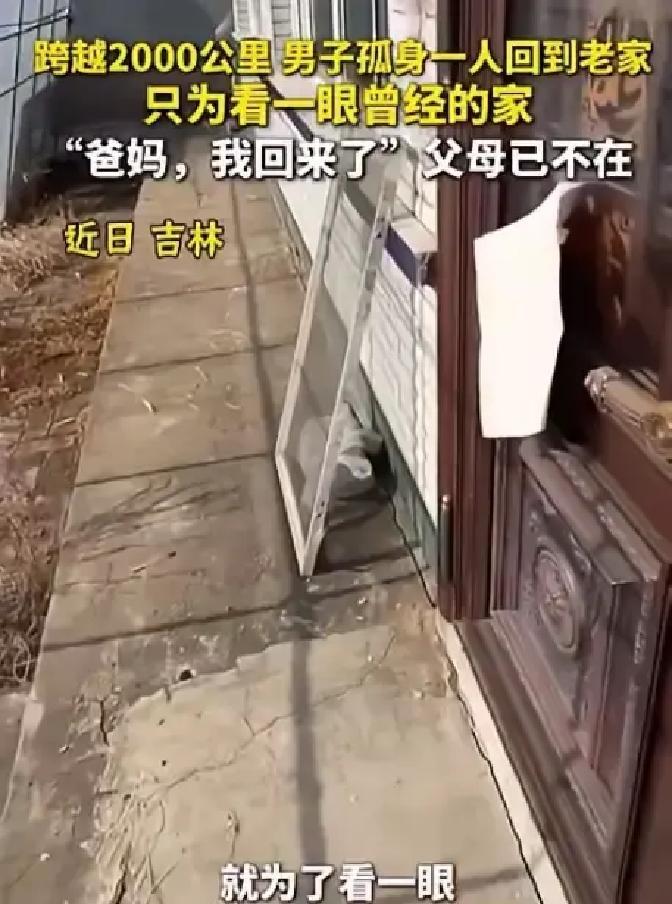 刷到一条短视频，说有个打工人老尤，夜里梦见爸妈在老家院里晒豆角，醒来心慌，立刻请