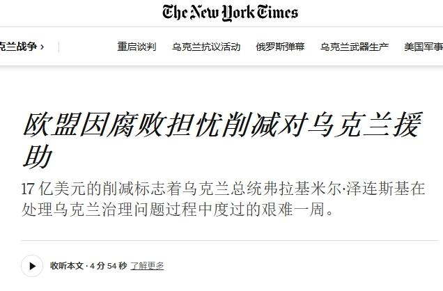 泽连斯基“捅娄子”，欧盟威胁“断供”
 
欧盟什么时候有这个胆量了，居然敢威胁对