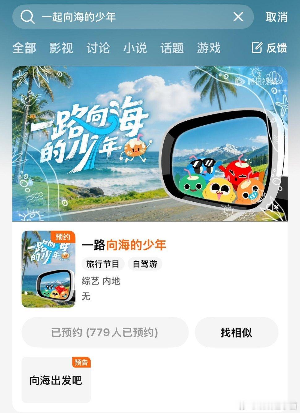 TOP新团综有20集TOP新团综一路向海的少年 光看封面一秒猜出是谁的团综，全世