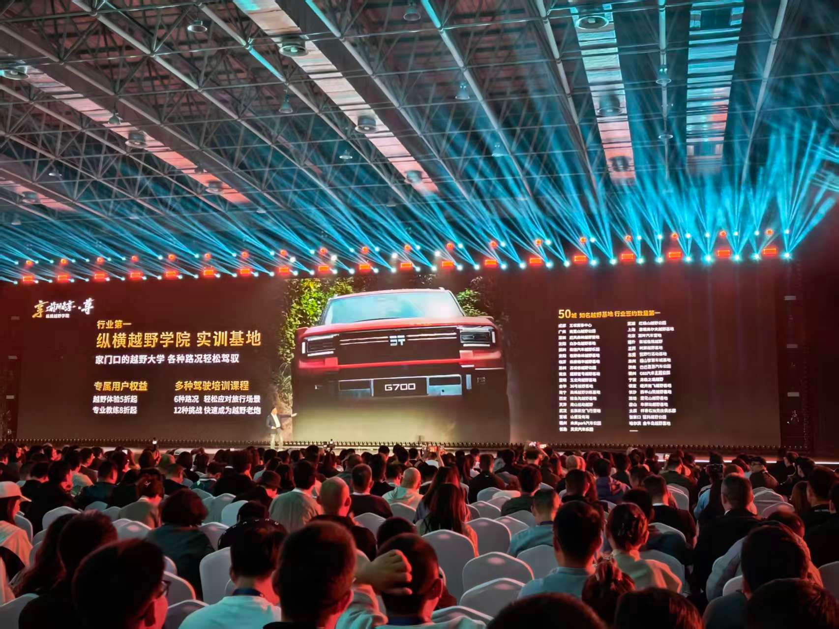 纵横G700的通过性太强了！空气悬架支持五档高度调节，最大离地间隙可达320mm