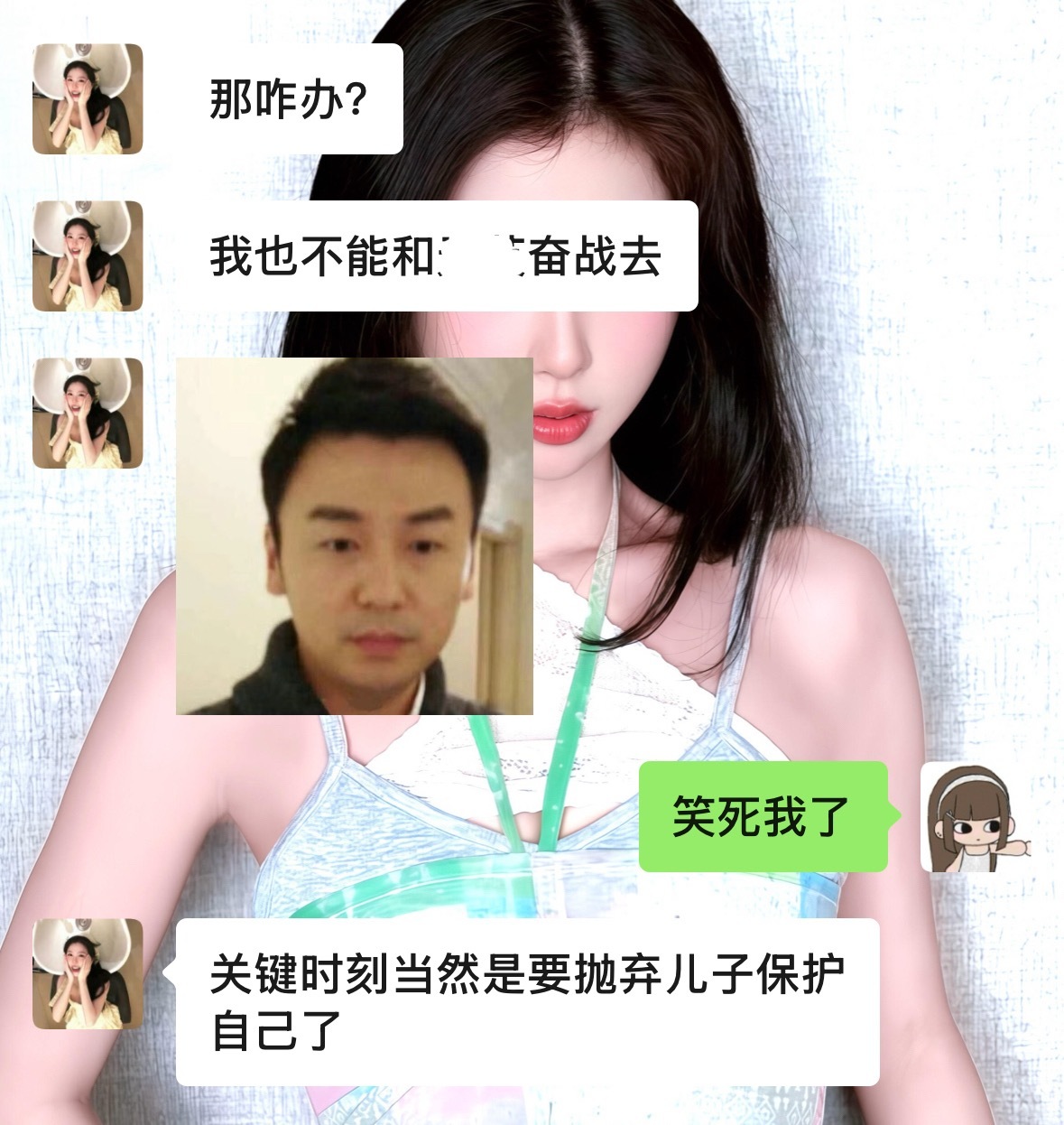 卧槽笑的我要喷 