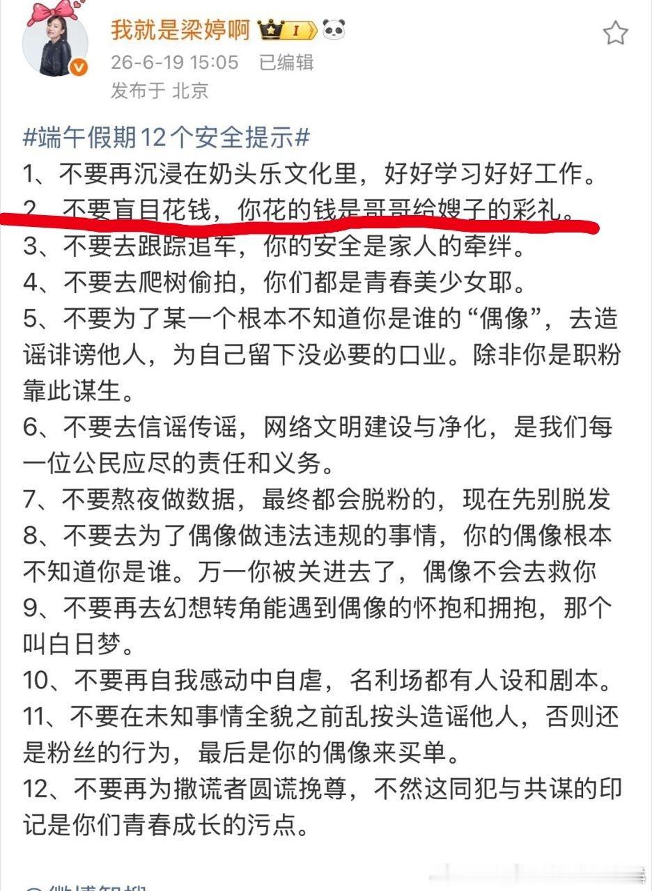 梁妈这是在暗示什么？ 