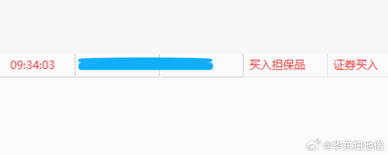 贴一下买入时间，接近跌停板的时候快速扫货，瞬间就被拉起来了。 
