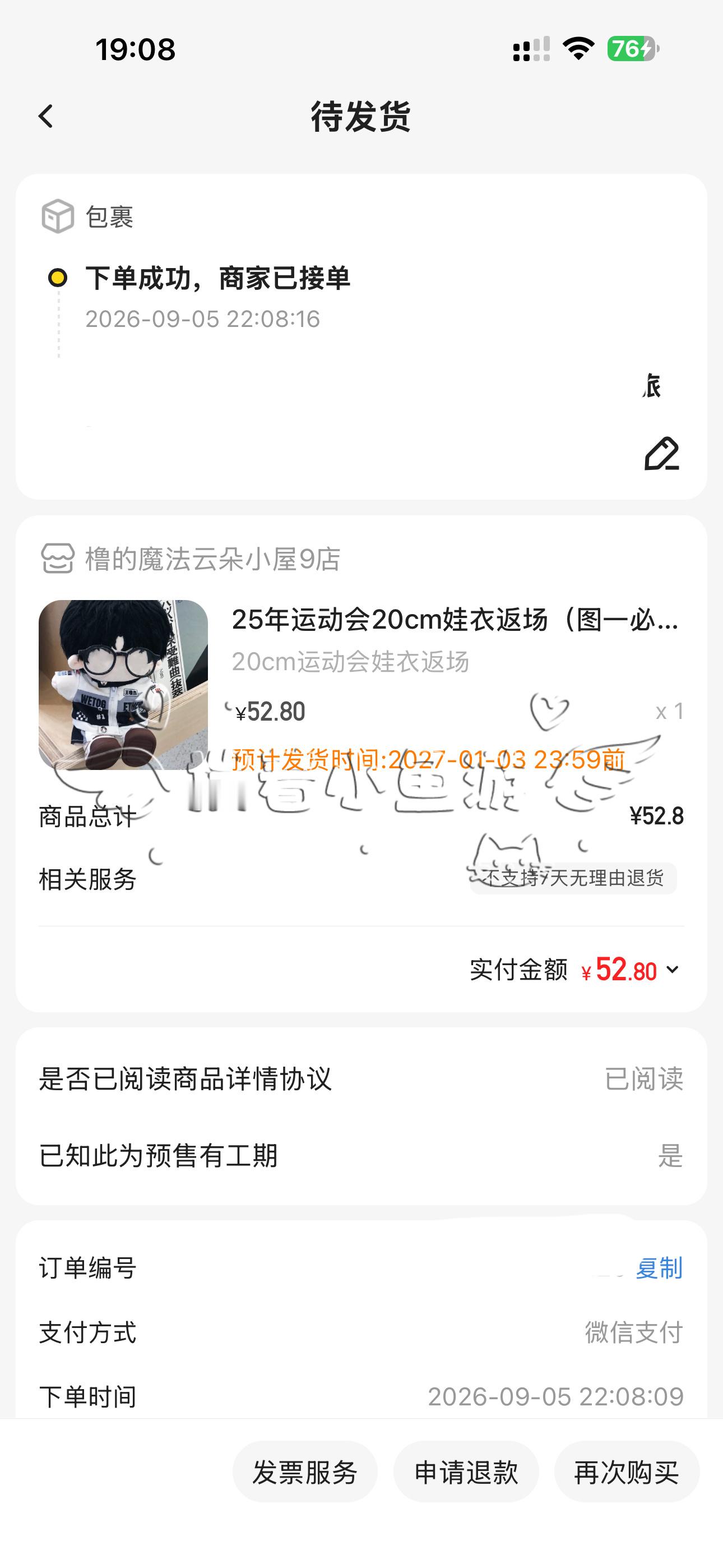 我承认书屋让我花💰我心甘情愿 ​​​