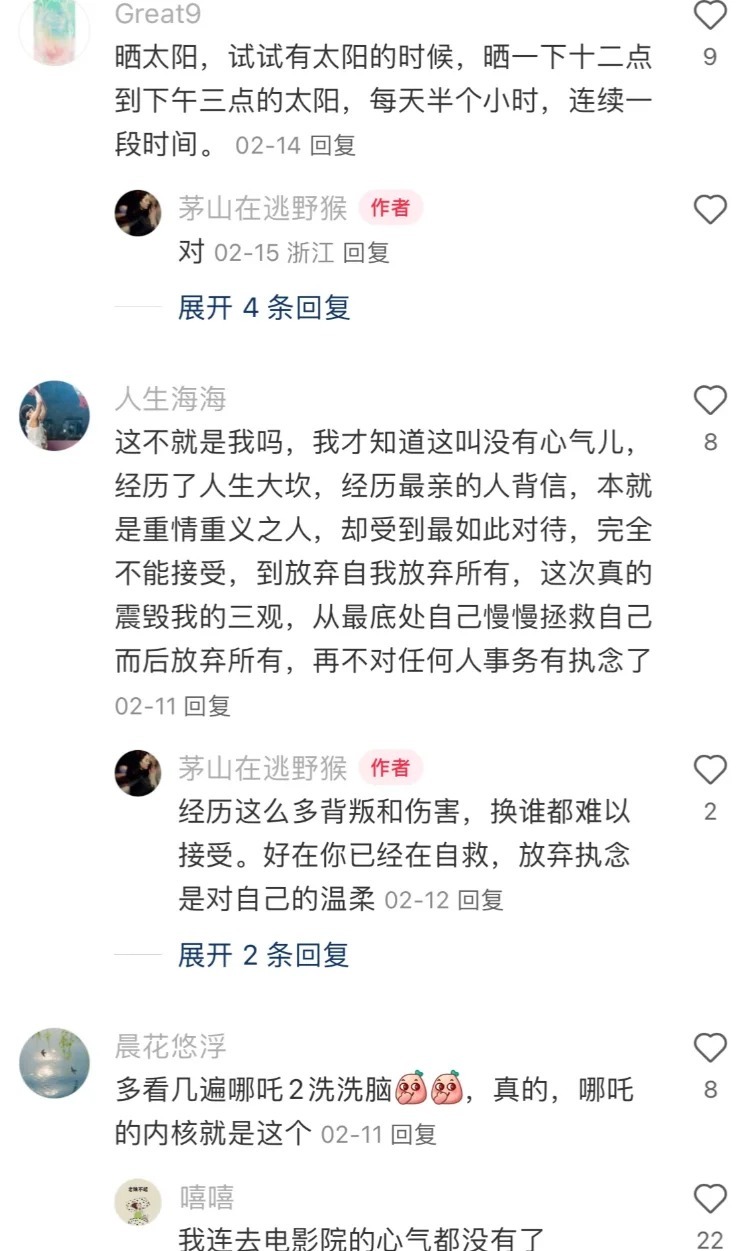 原来人的心气是这样找回来的 ​​​