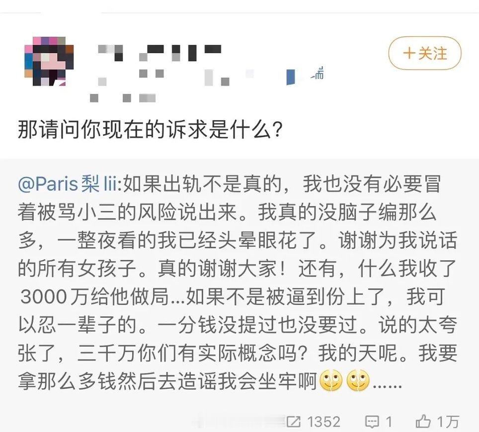 嫂子新wb转发区幽默嫂子回复梓渝大粉梓渝 出轨 ​​​