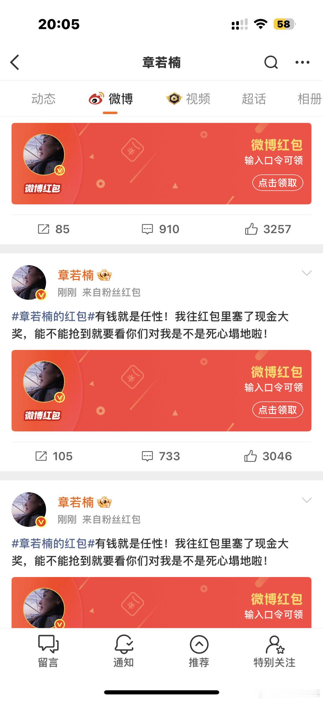 姐姐下次能不能卡钻粉。 