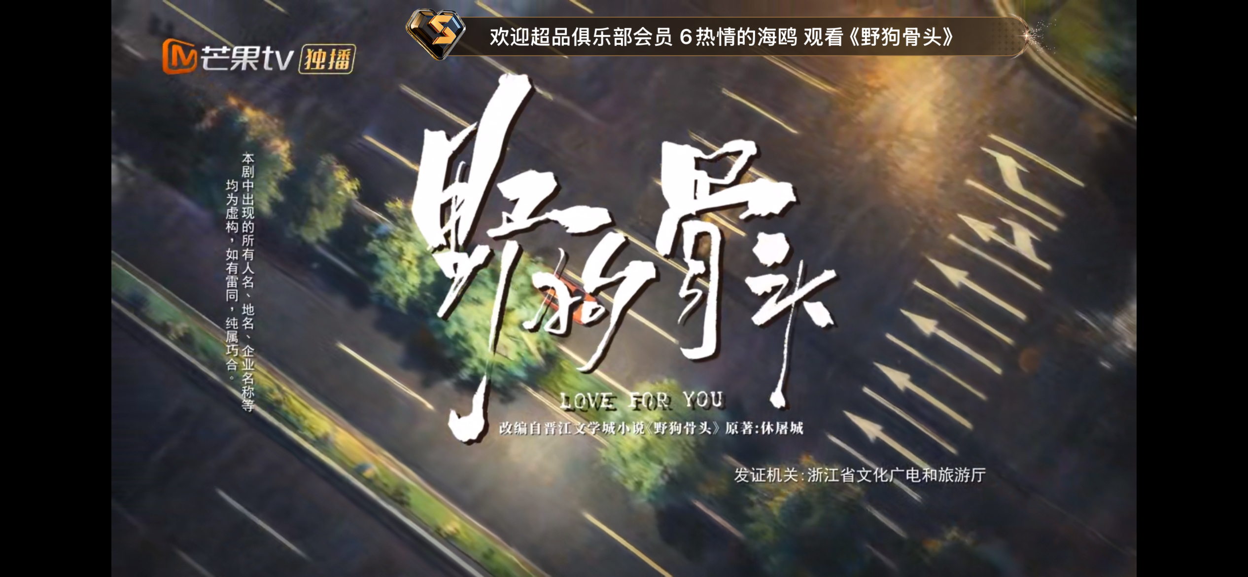 到点马上奔赴这个野狗骨头 