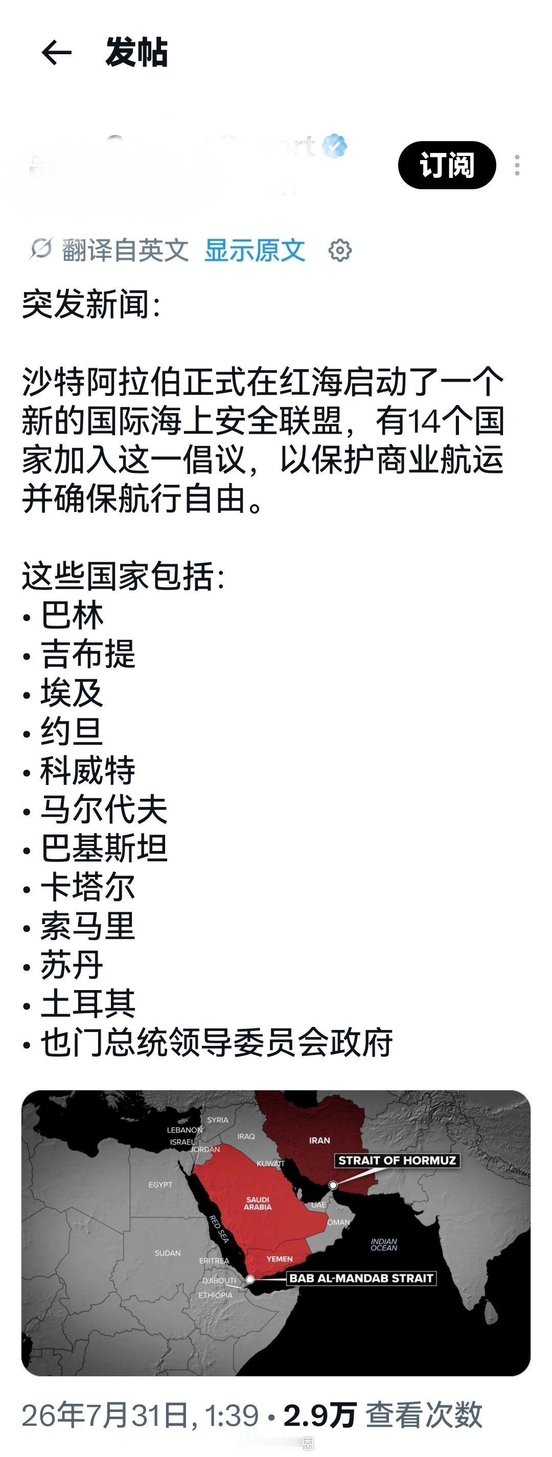 这种东西有用吗？没有胡塞武装没有伊朗，哪来的海上安全联盟？海外新鲜事何天恩