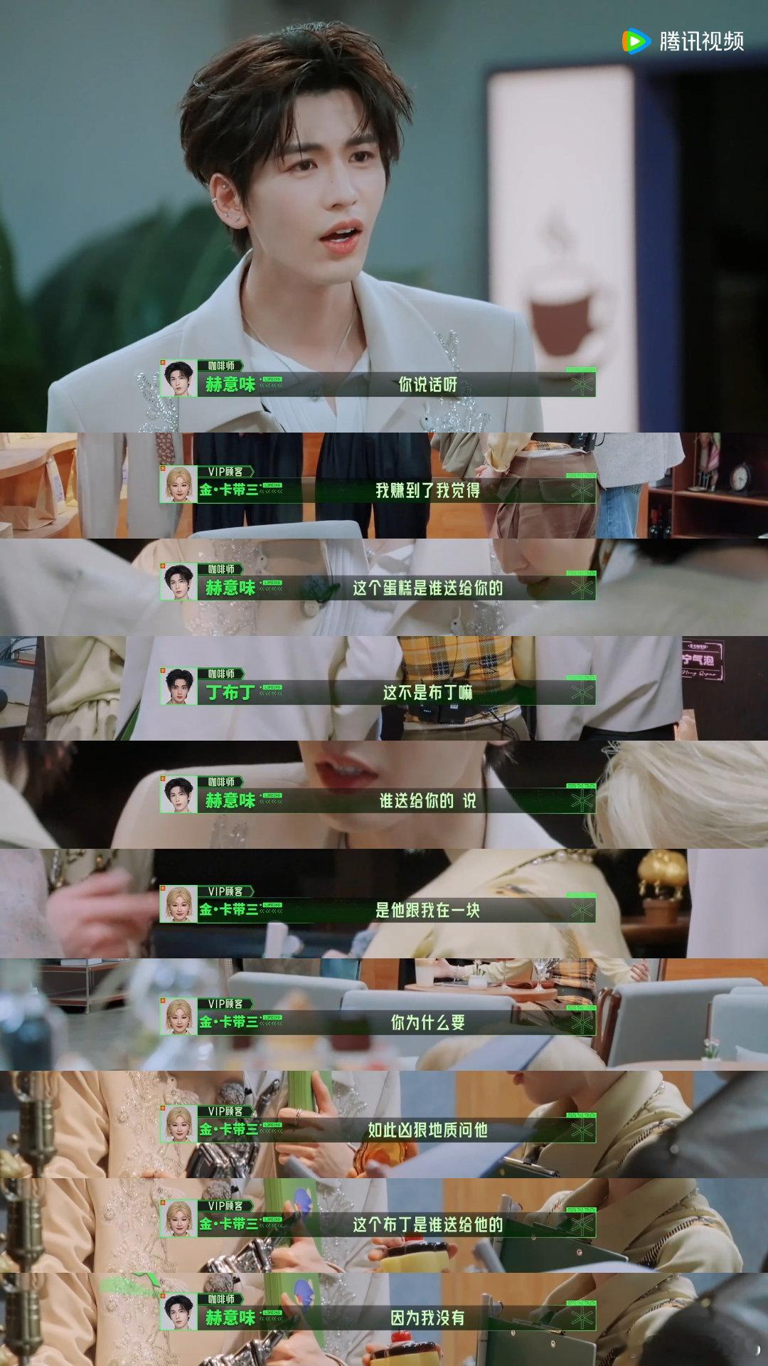 开始推理吧九毛九的代价开始推理吧高颜值咖啡馆 开始推理吧这期在咖啡馆发生的事，店