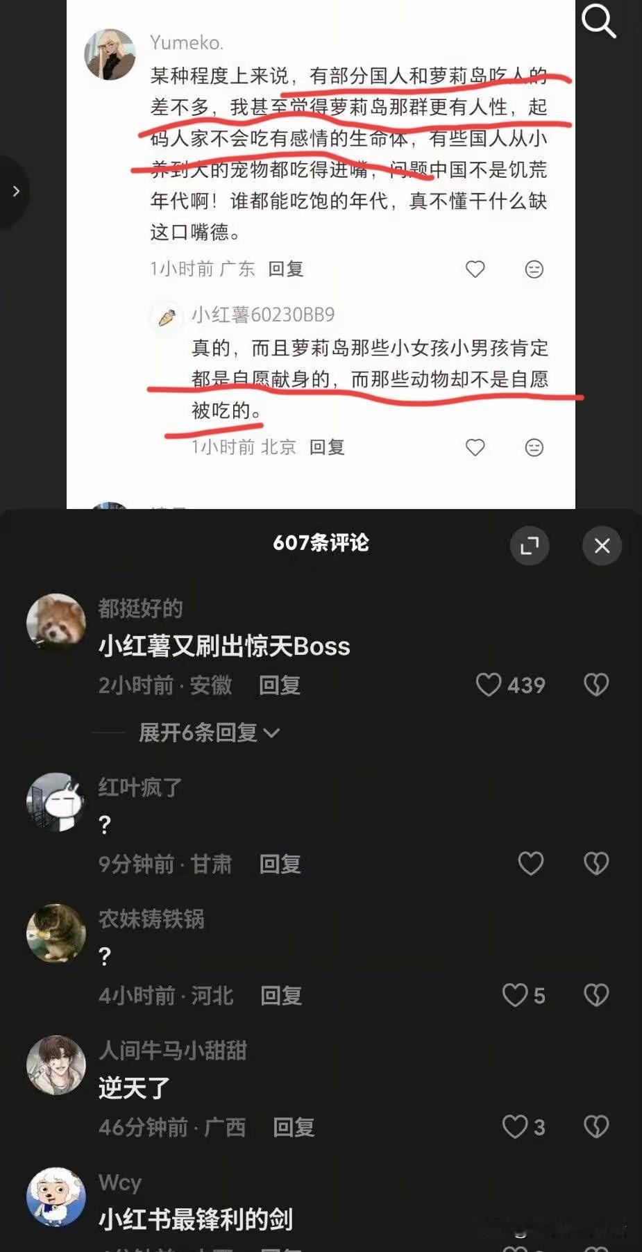 还是小红书的土殖们思路惊奇又敢说！
爱泼斯坦听到后，都要扒开棺材板给他磕一个，还