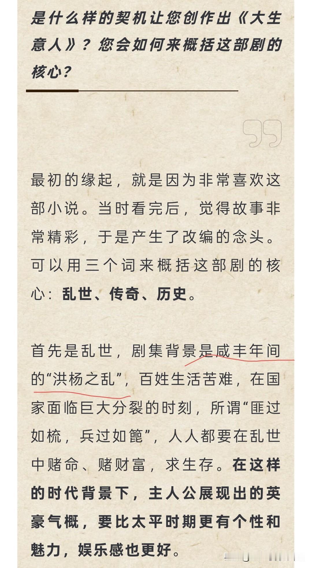 太平天国运动的浮雕，还在人民英雄纪念碑上呢！
这帮人可不是没文化这么简单！
“洪