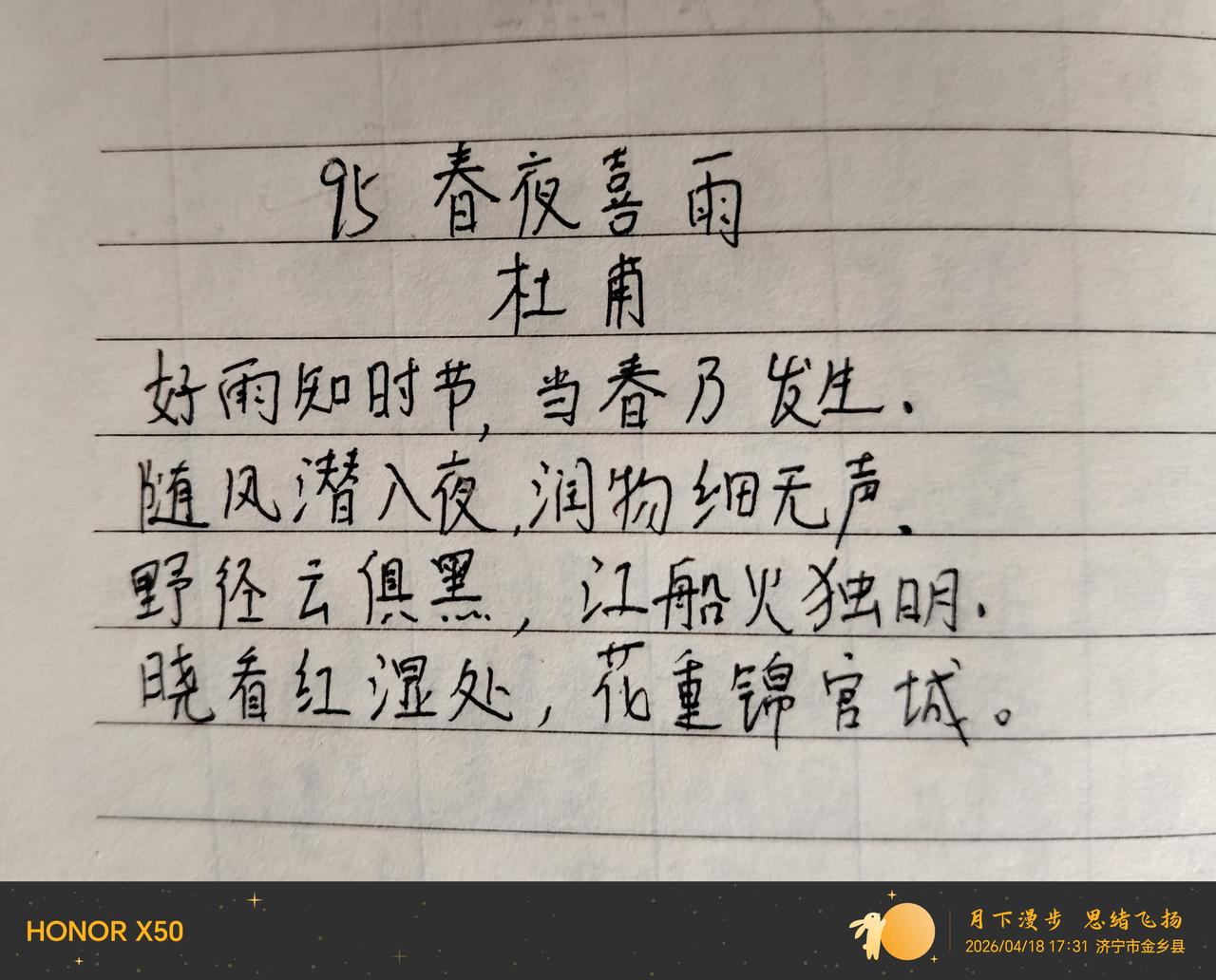 第95天，春雨贵如油！