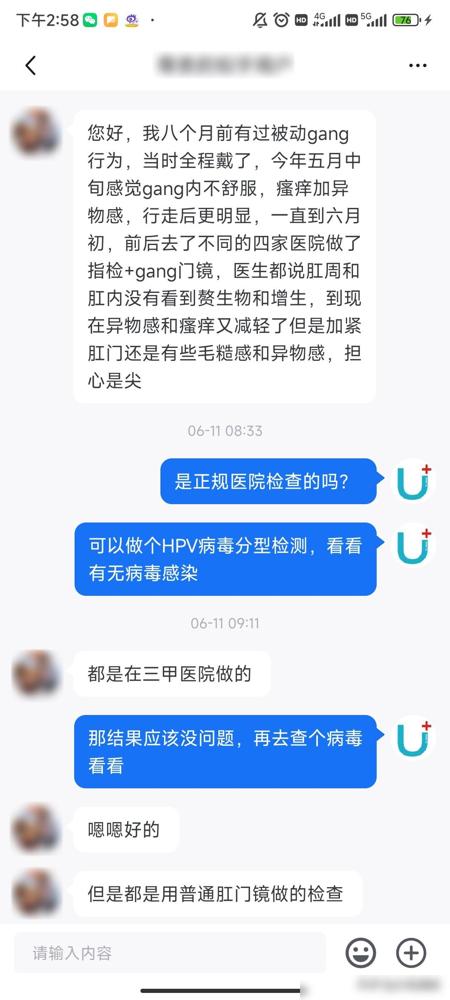 您好，我八个月前有过被动gang行为，当时全程戴了，今年五月中旬感觉gang内不