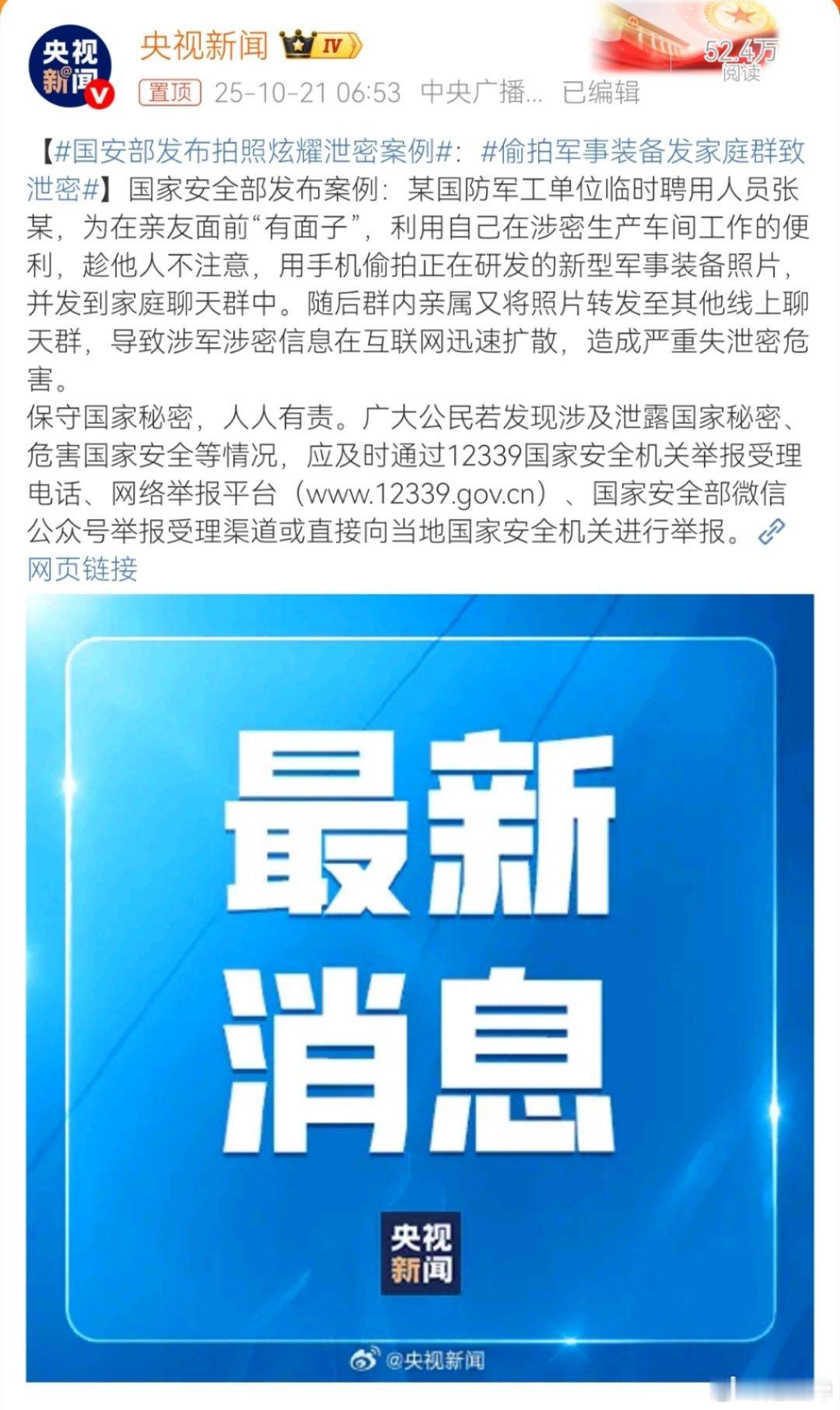 科研和军工生产单位应当做好员工手机的管理工作，既要有人防规定和措施，也要有技术防
