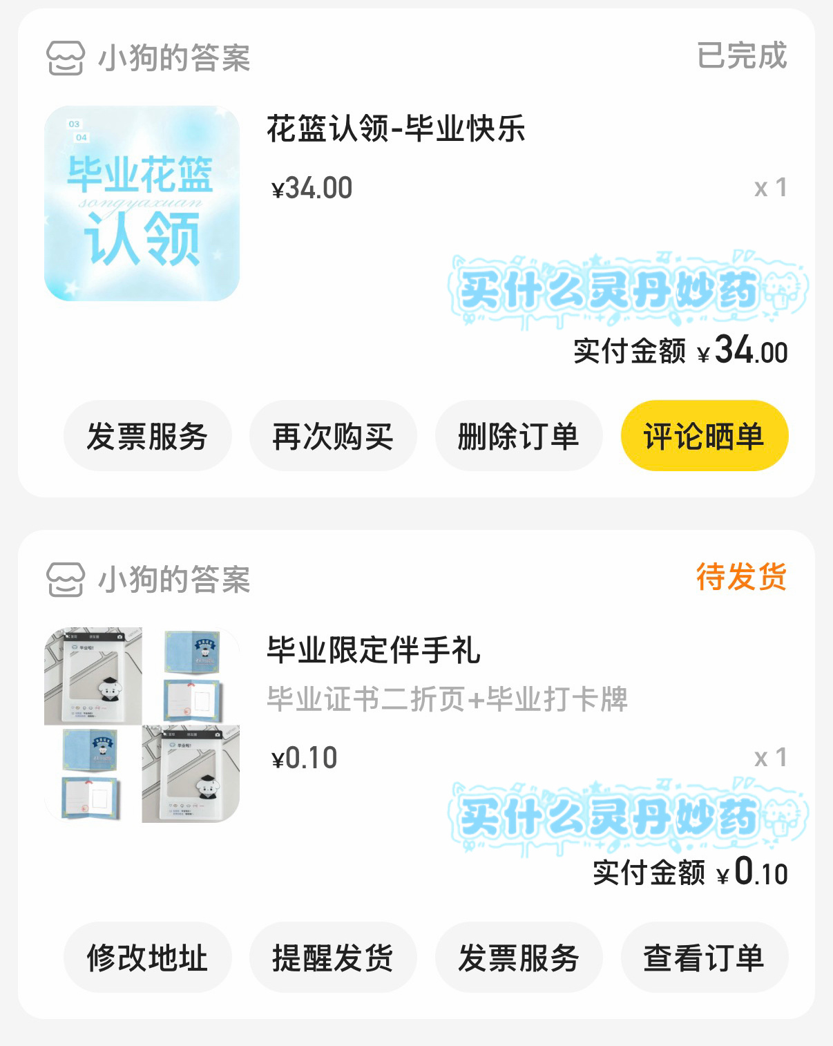 毕业花篮认领  专栏 · 养🦷防老
