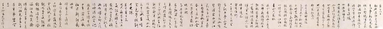 蔡羽草书临解缙诗书法欣赏