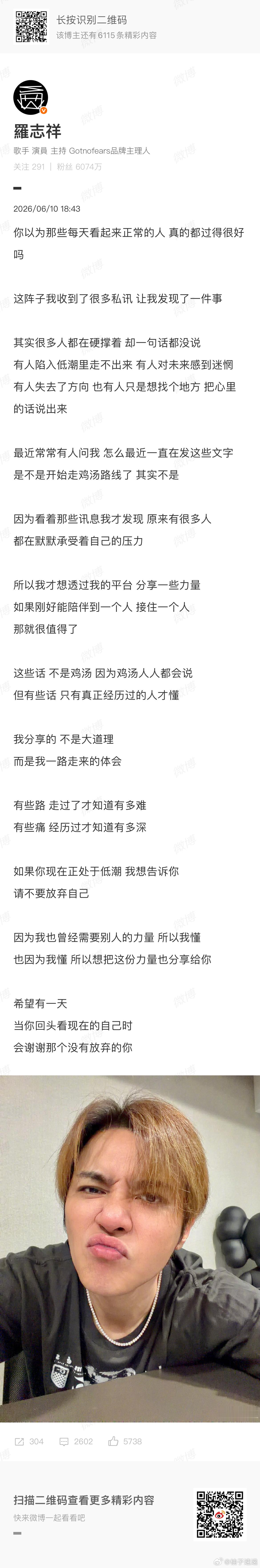 很久没在热搜上看到他了。今天他突然发了句感慨，没带解释，像是在自问自答。评论区依