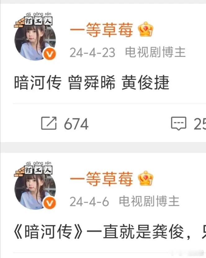 暗河传当初传的是龚俊、曾舜晞、黄俊捷？？？ ​​​