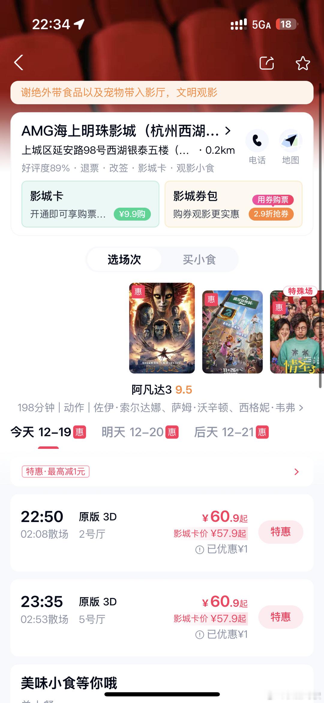 阿凡达刚准备去看，无法忘记阿凡达的画质！刷到了 影视飓风tim和导演卡梅隆的对话