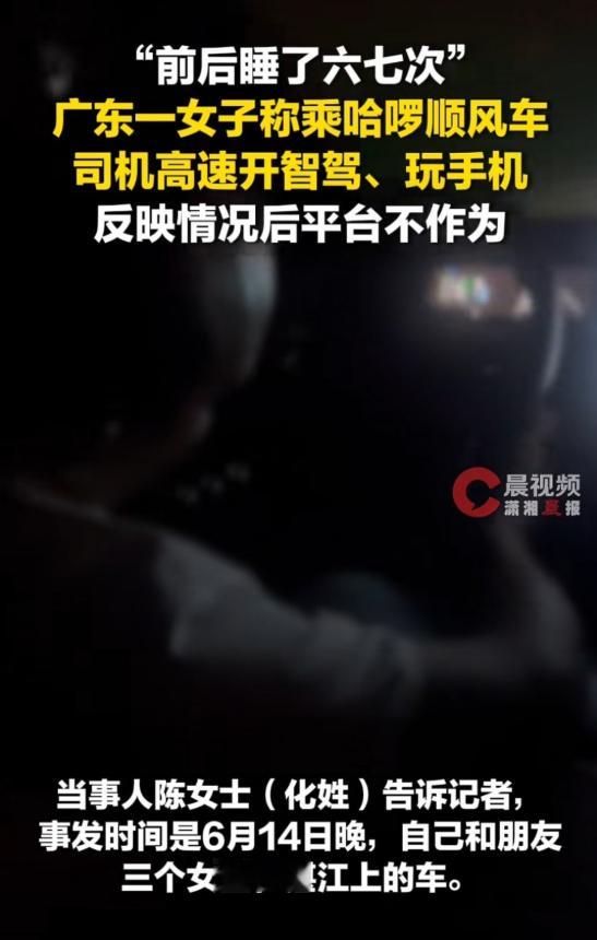 司机高速上睡了6次乘客录下全程 看视频还是辆丰田 多半都没有无图NOA 开个AC