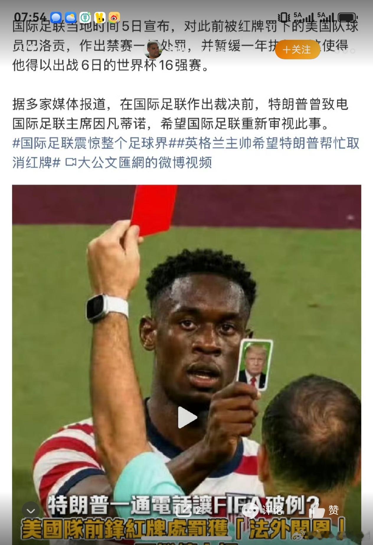 比利时算了吧懂王到时为这个事加比利时关税也不是不可能的事。何必呢。踢吧。晚上裁判