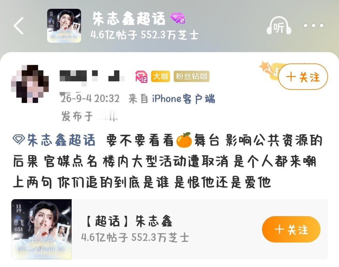 人家12级钻咖的都说了 ​​​