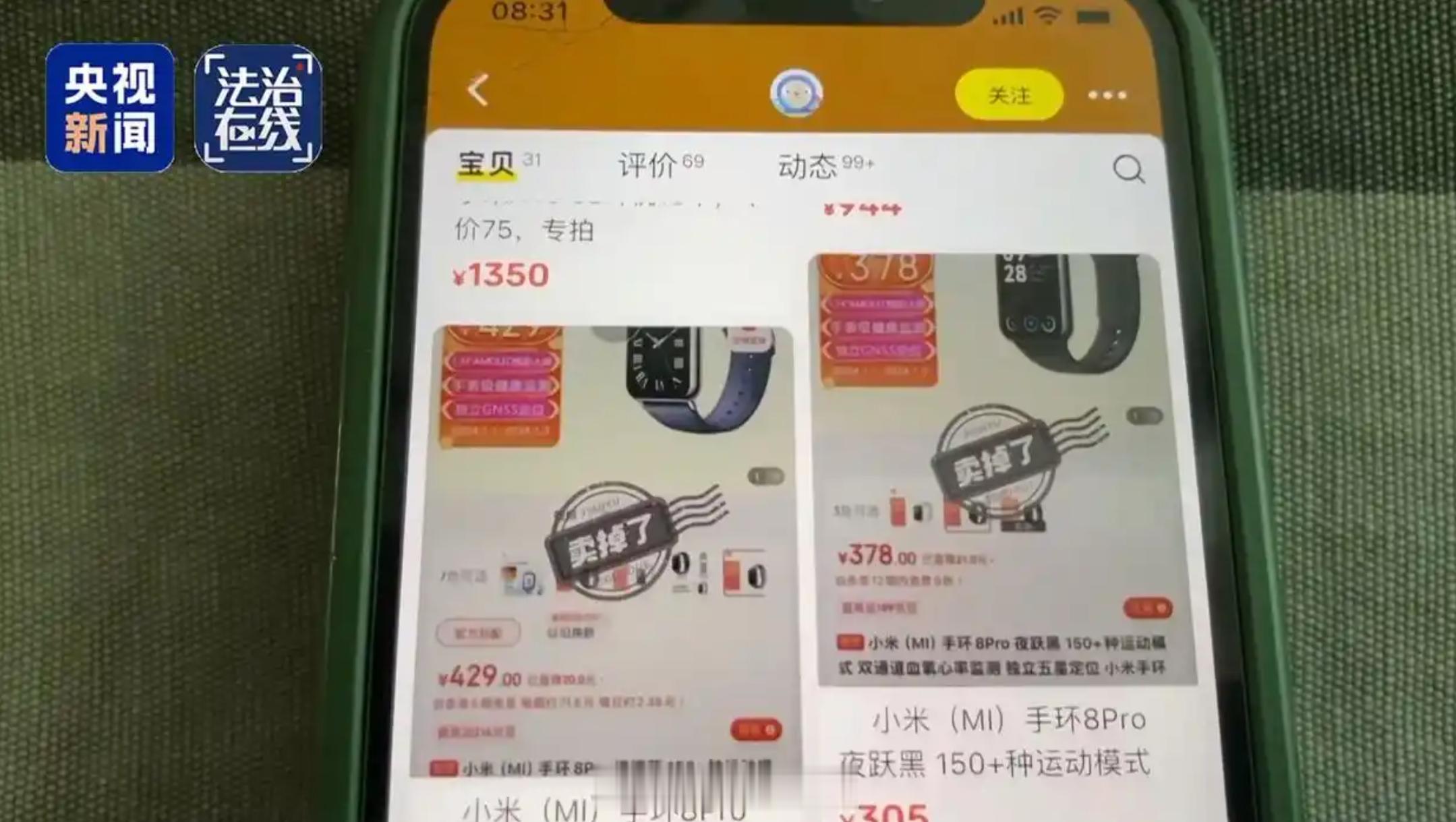 男子网购退货私吞800件赠品 这种不是小打小闹“薅羊毛”，是有预谋有计划的诈骗。