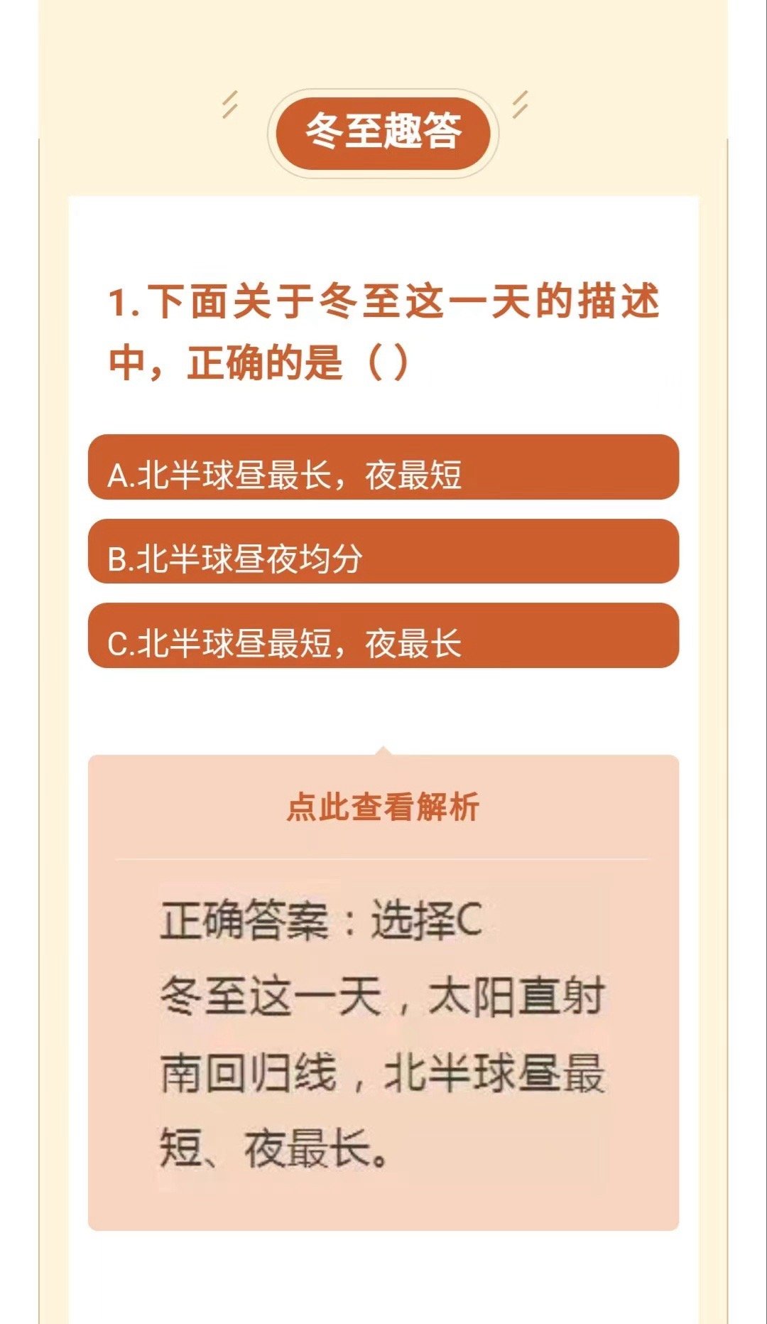#冬至#冬至已至，春归有期🥟🥟🥟 ​​​