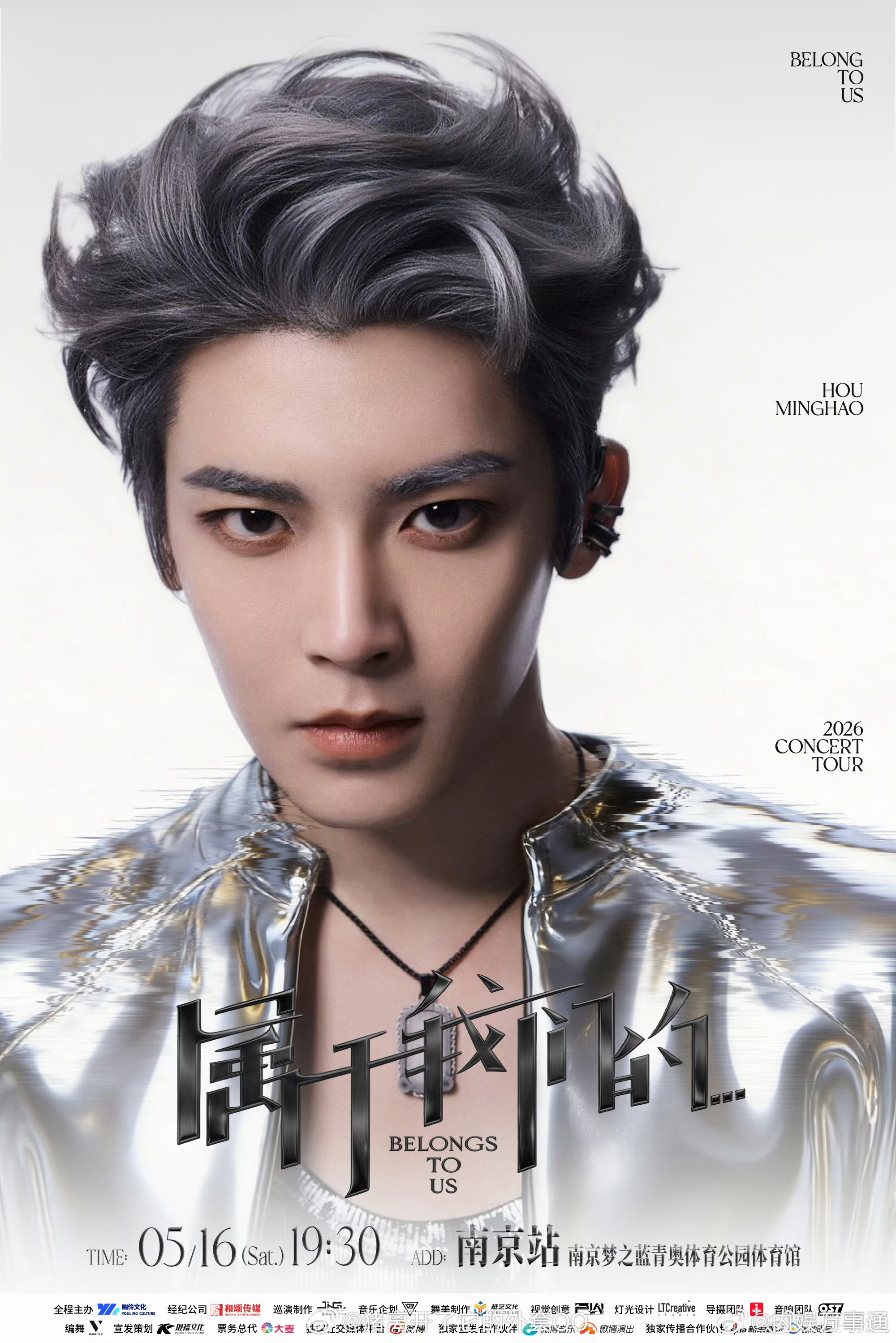 侯明昊2026目前为止已经宣了13个商务，碧血蝉杀青时亲口说，5月初还有音乐节，