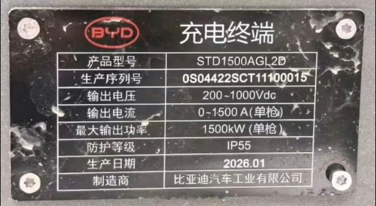卧槽，比亚迪兆瓦闪充二代来了，单枪峰值速度干到了逆天的1500kW，相比一代提升