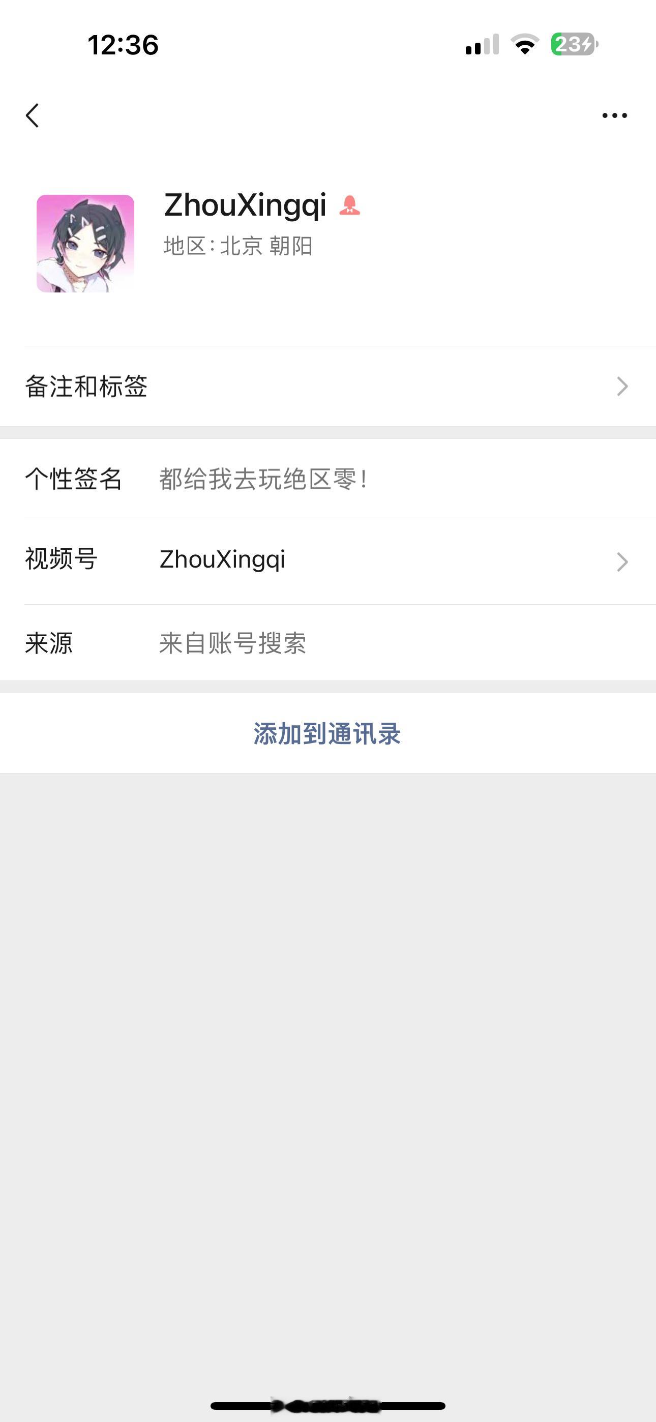 不是我的号盗图骗钱的你这一辈子都替人挡灾[心] ​​​