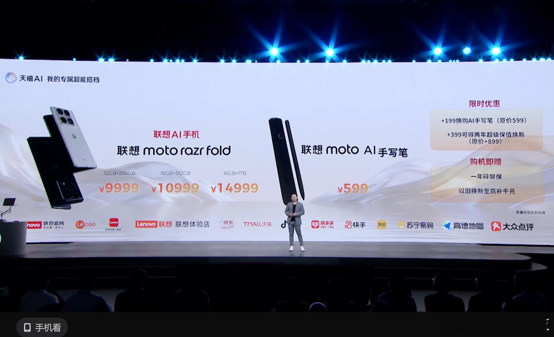 联想天禧4.0超能搭档发布 今晚好多新品哈！特别是笔记本和台式机，大家可以看看。