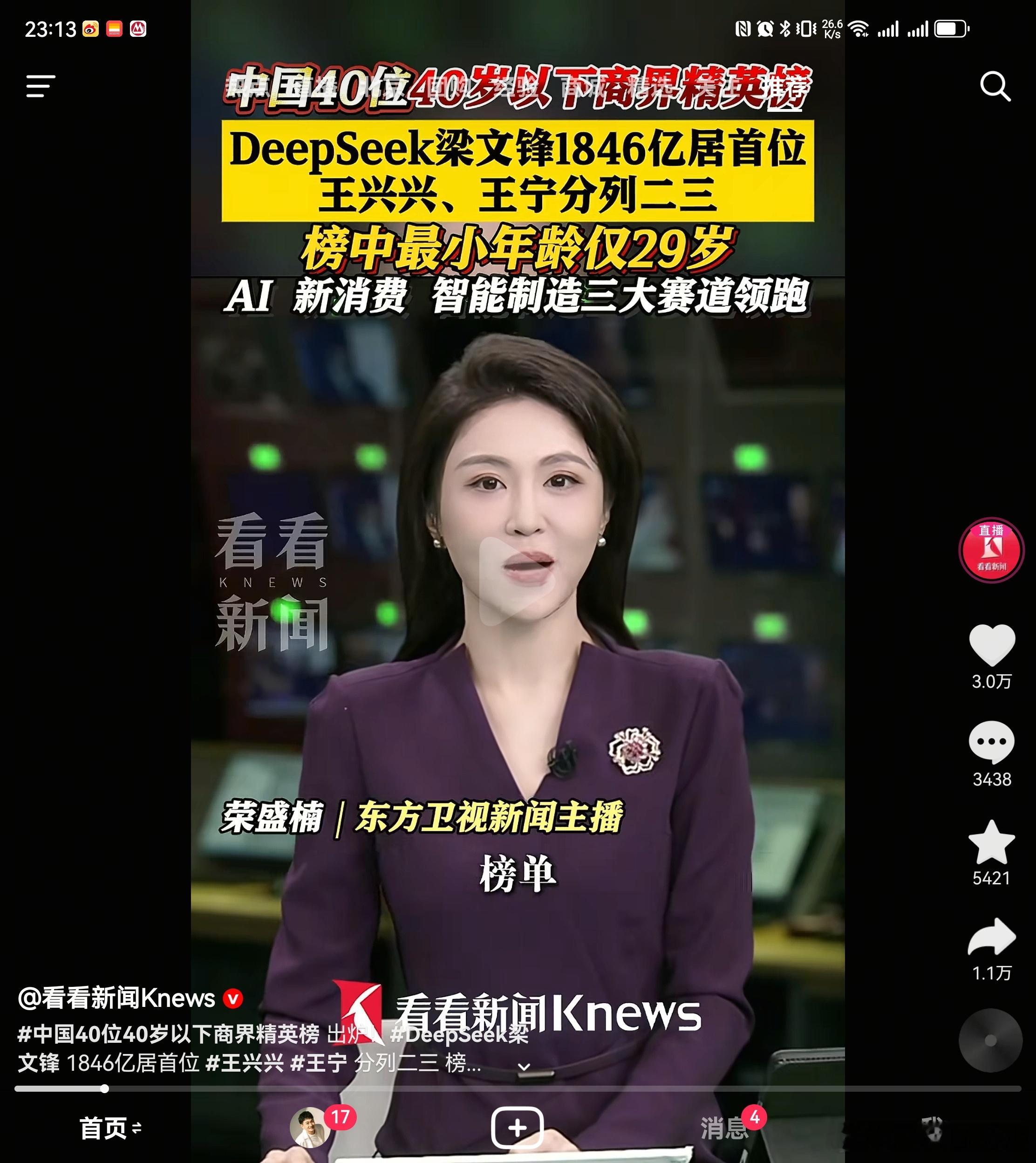 这对幻方量化的梁文峰来说，不是个好消息。虽然他倒腾出了一个DeepSeek，但还