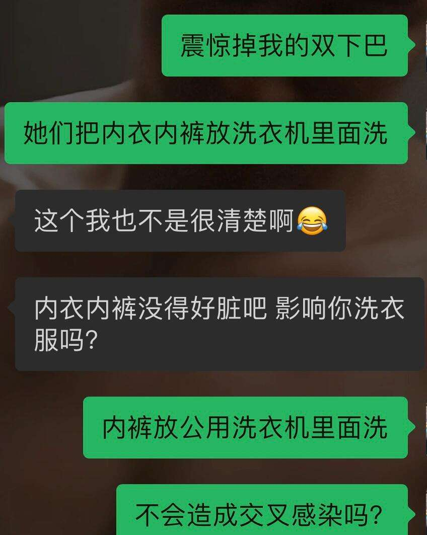 室友总是把内衣内裤放公用洗衣机洗，怎么讲都没用，这怎么办啊！无语死了[衰] ​​