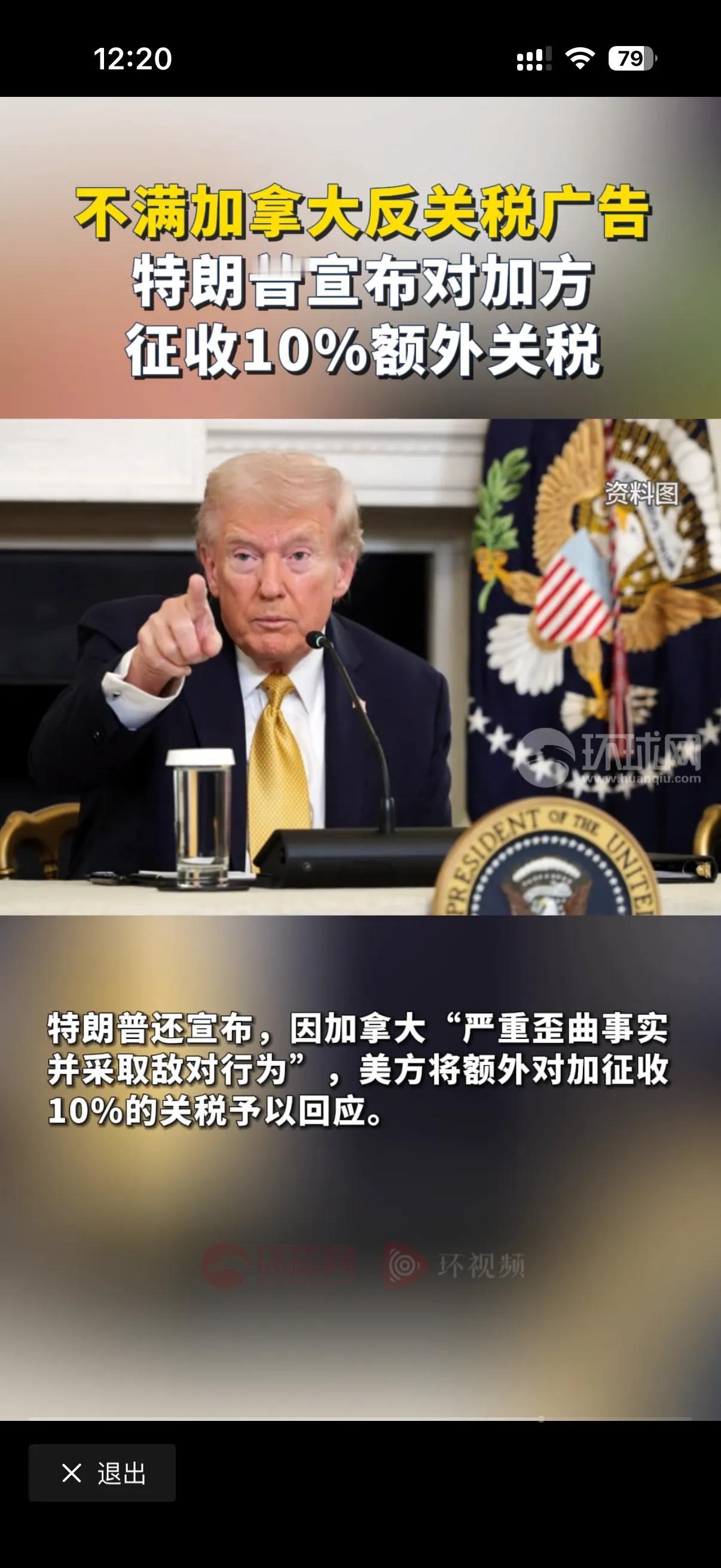 干影视后期剪辑的能捅多大篓子？
答案是让自己国家被加征百分之十的关税！
特朗普不