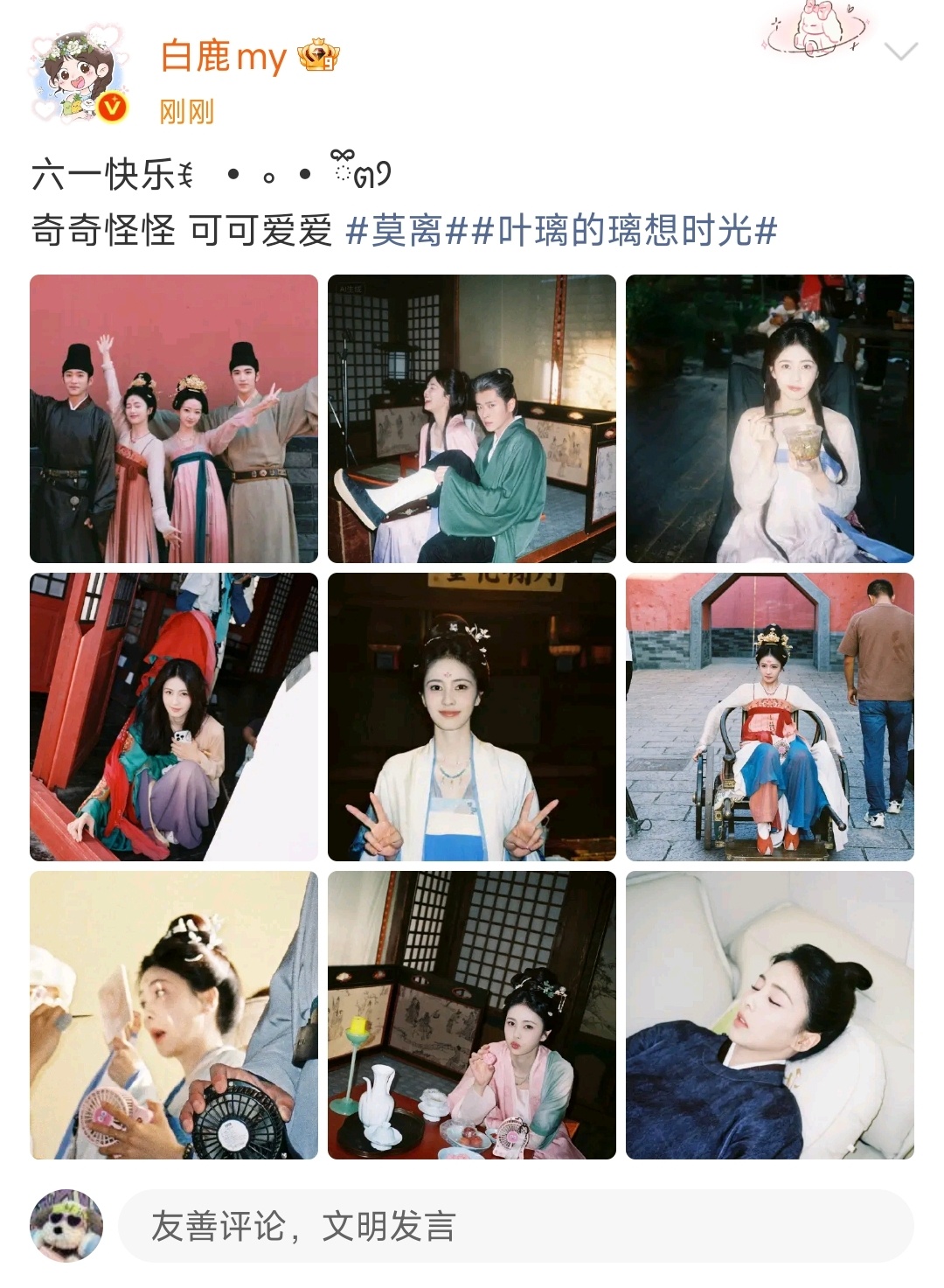 白鹿儿童节营业白鹿六一晒莫离片场照要被这个小白鹿萌薯了，六一晒莫离片场照，好多萌