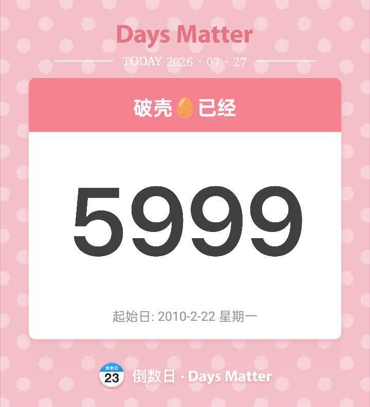 好快我靠 