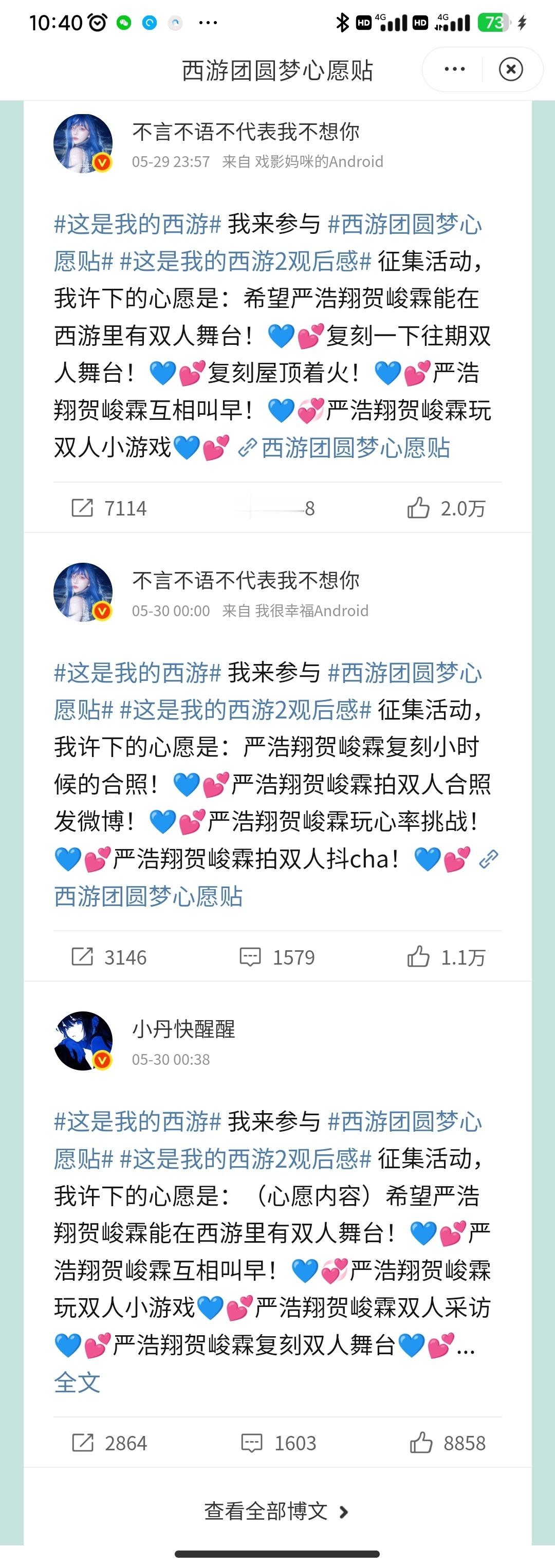 海盐糖女神牛逼 前三排面来了🤜🏻🤛🏻翔霖批 楼女一