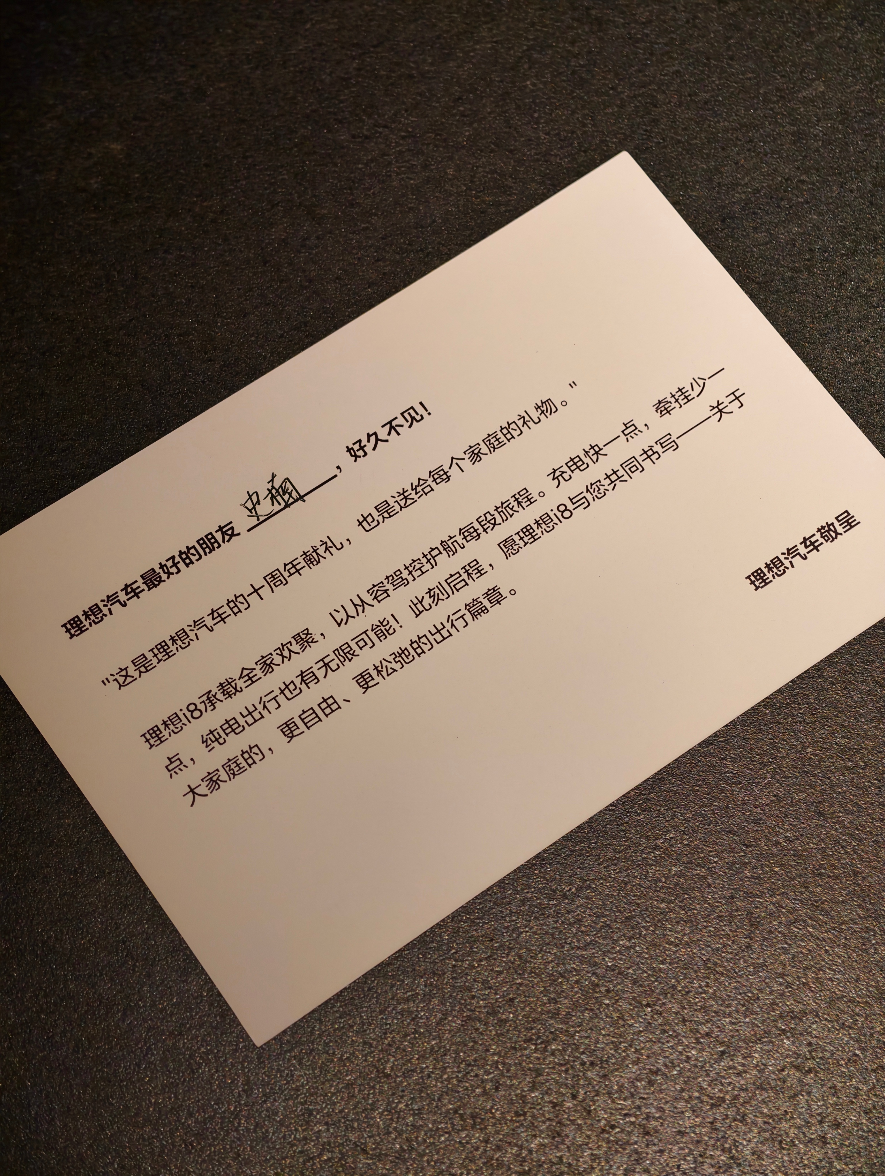 上次开 i8 还是带神秘液体的[doge]你的下一台车  ​​​