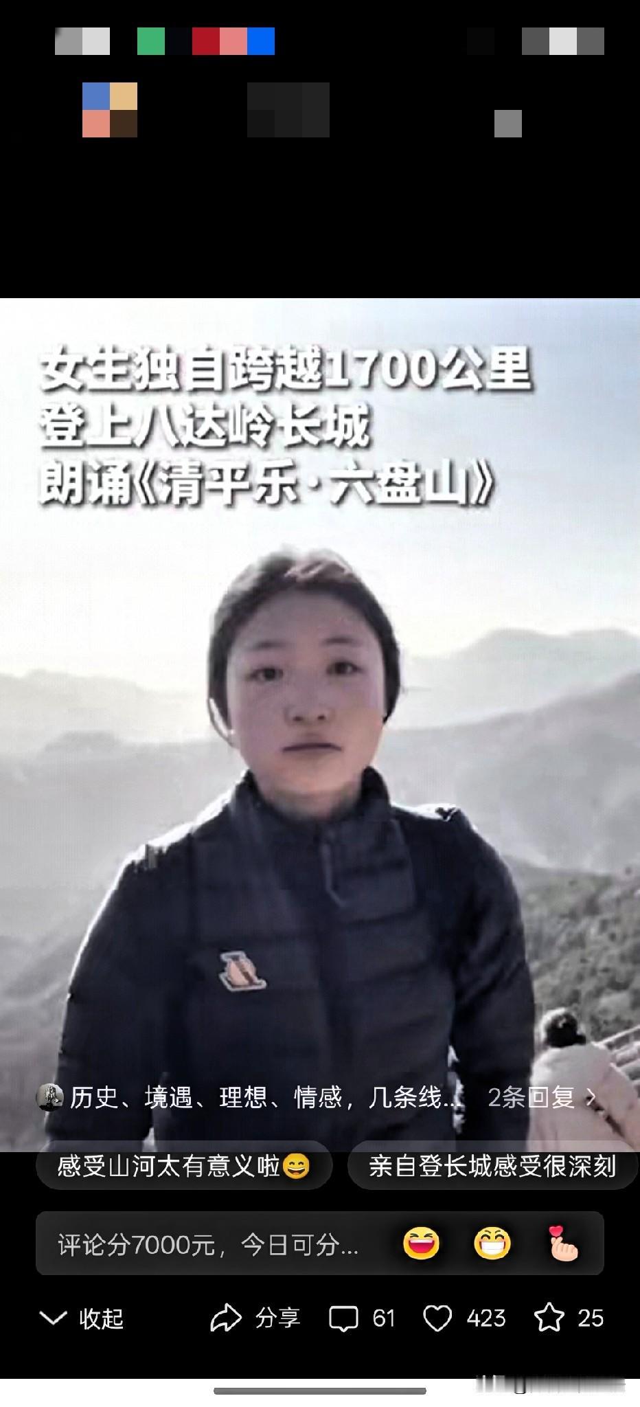 19岁的湖南妹子陈欣妍，瞒着爸妈坐了17个小时火车，跨越1700公里直奔长城。